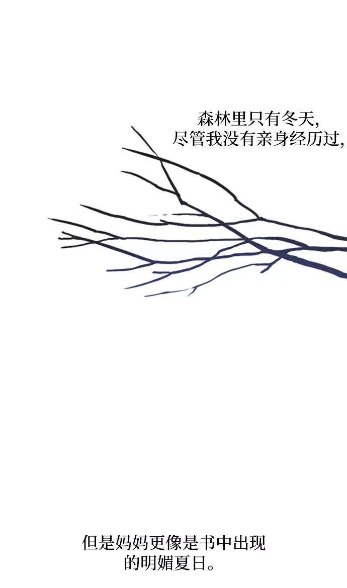 怪物公爵的女儿4话