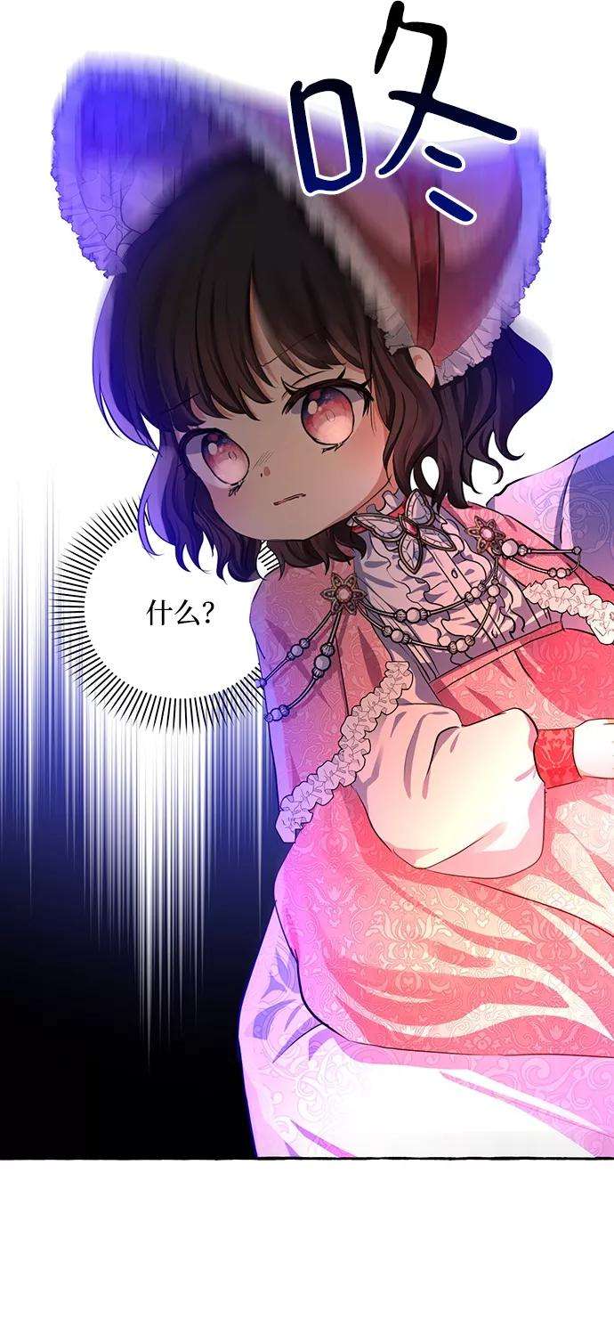 怪物公爵的女儿4话