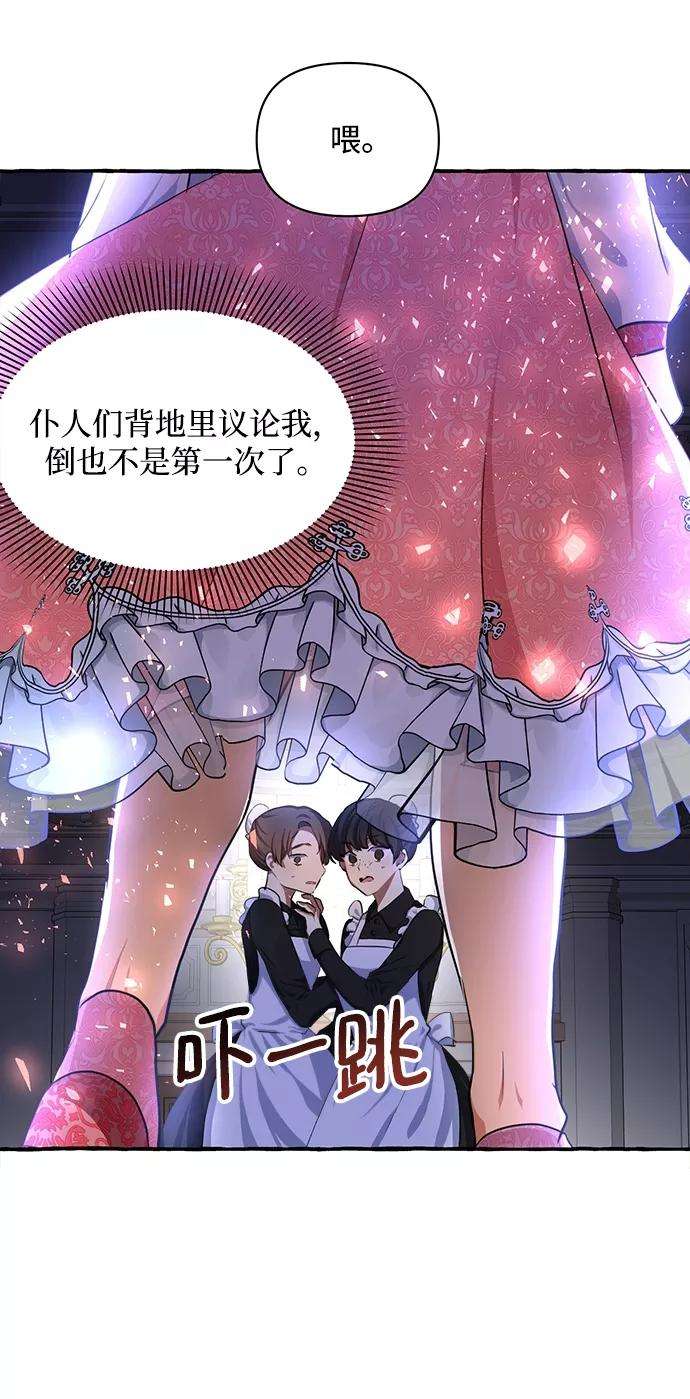 怪物公爵的女儿4话