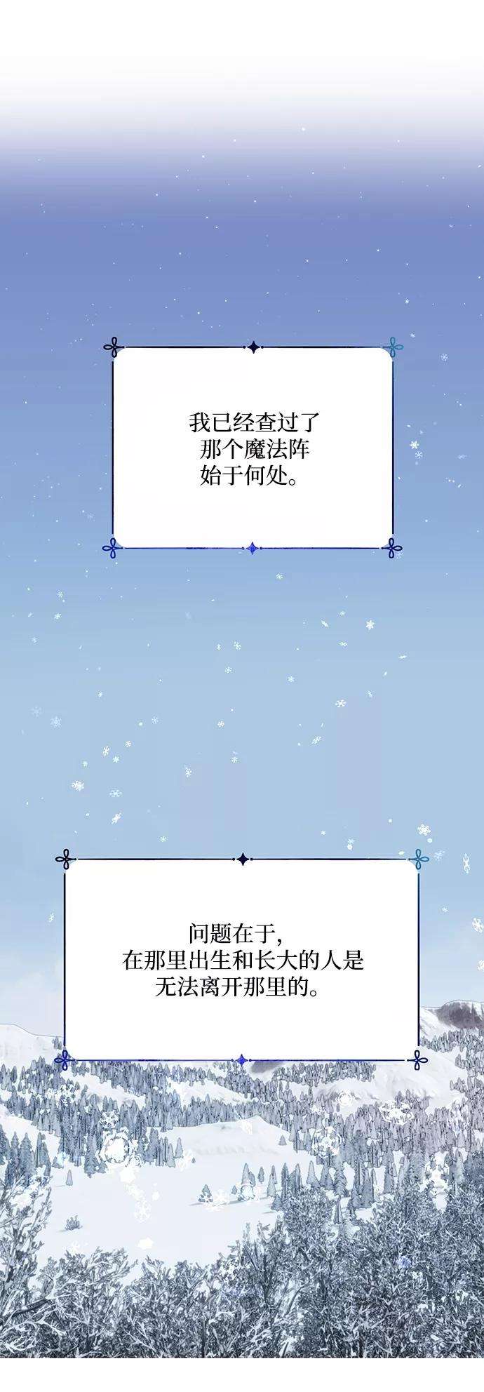 怪物公爵的女儿4话