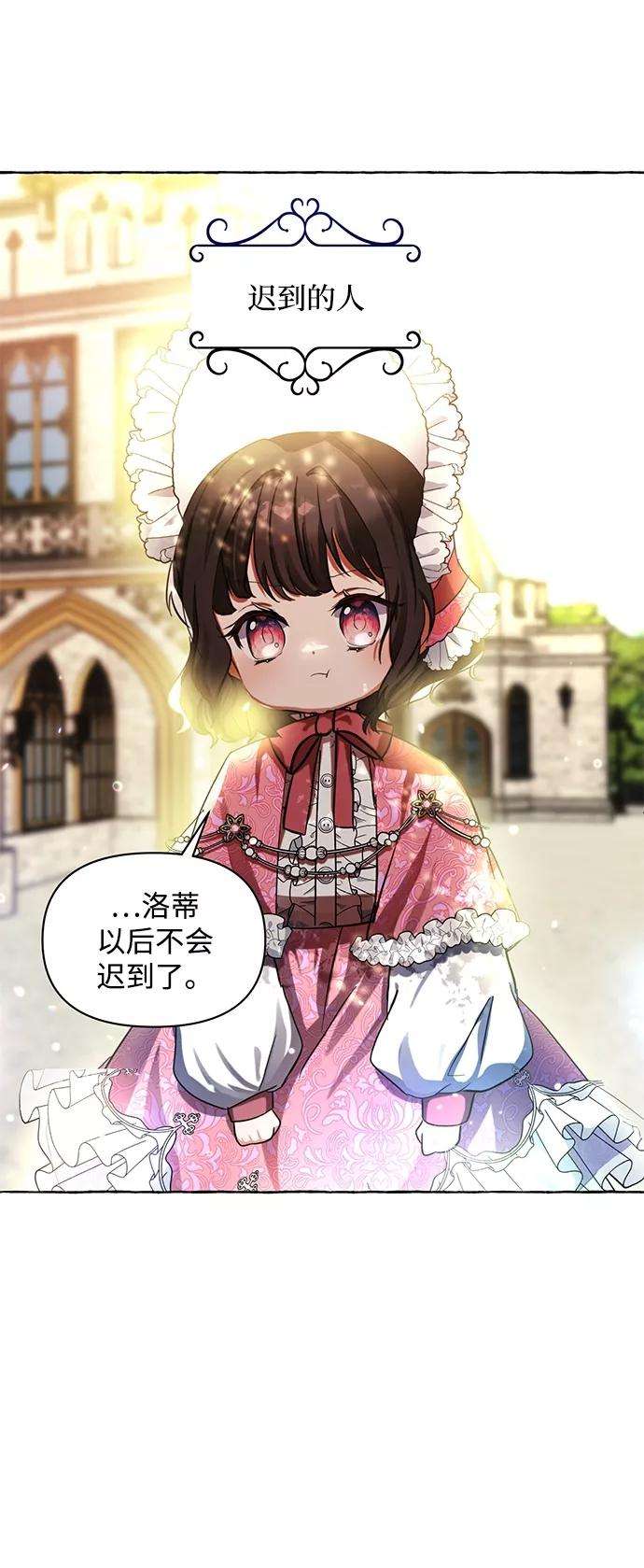 怪物公爵的女儿5话