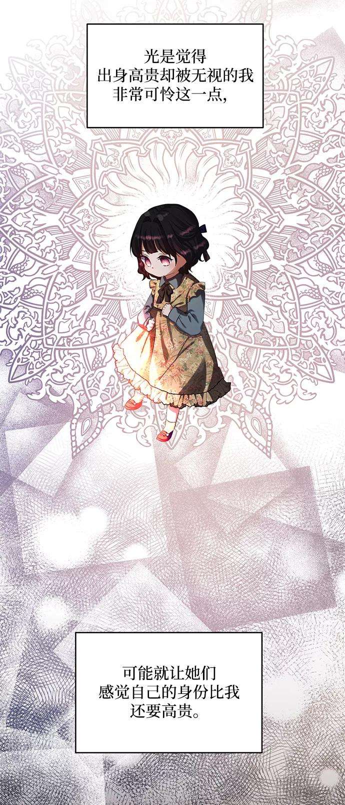 怪物公爵的女儿5话