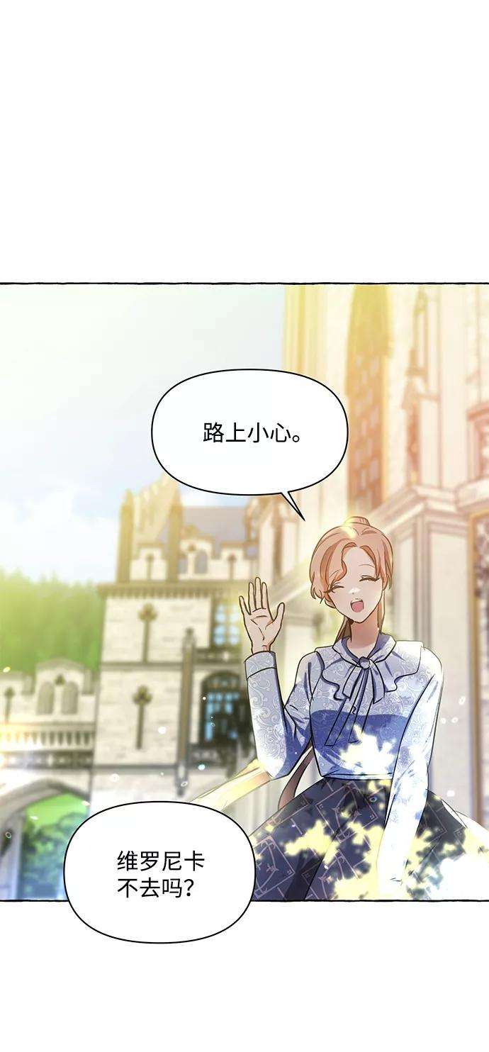 怪物公爵的女儿5话