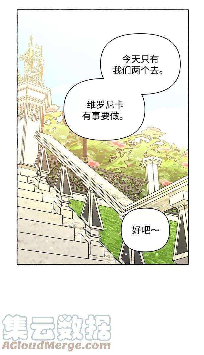 怪物公爵的女儿5话
