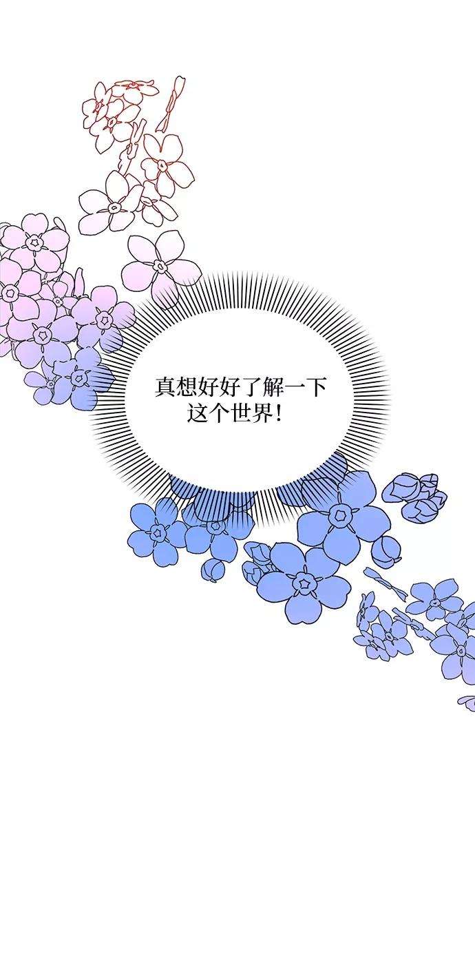 怪物公爵的女儿5话