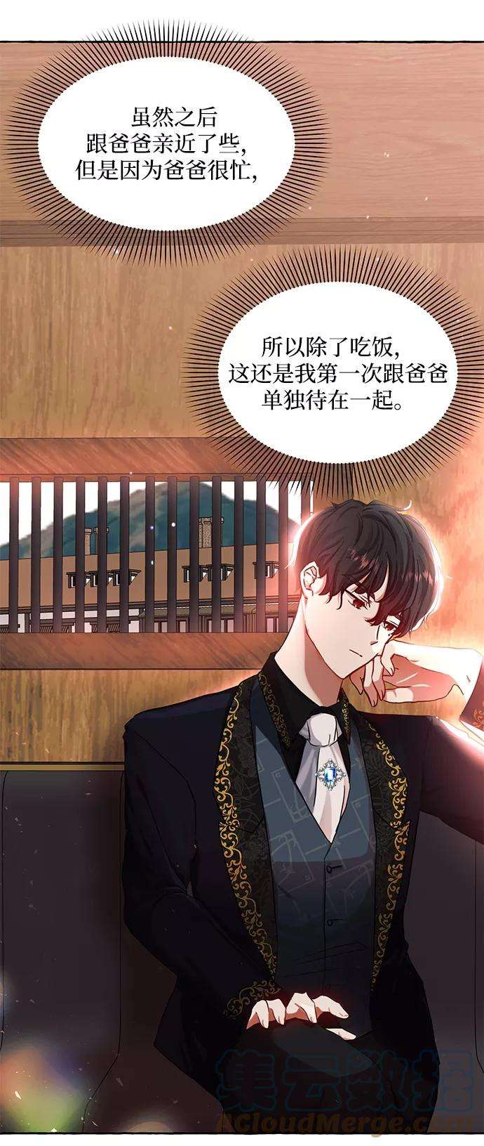 怪物公爵的女儿5话
