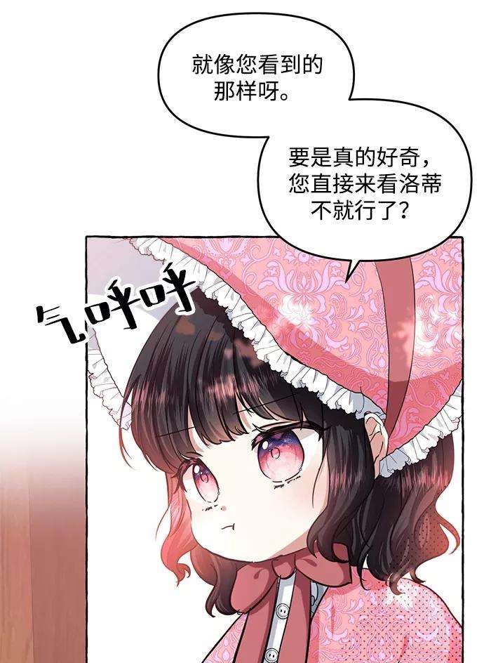 怪物公爵的女儿5话
