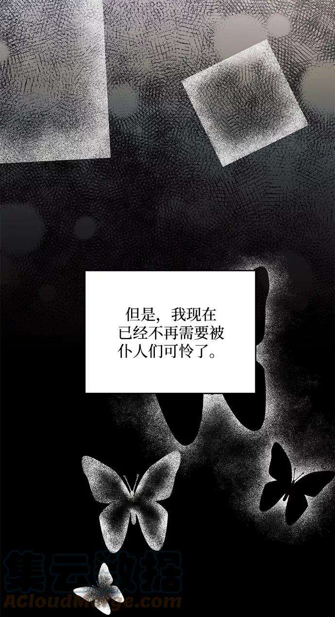 怪物公爵的女儿5话