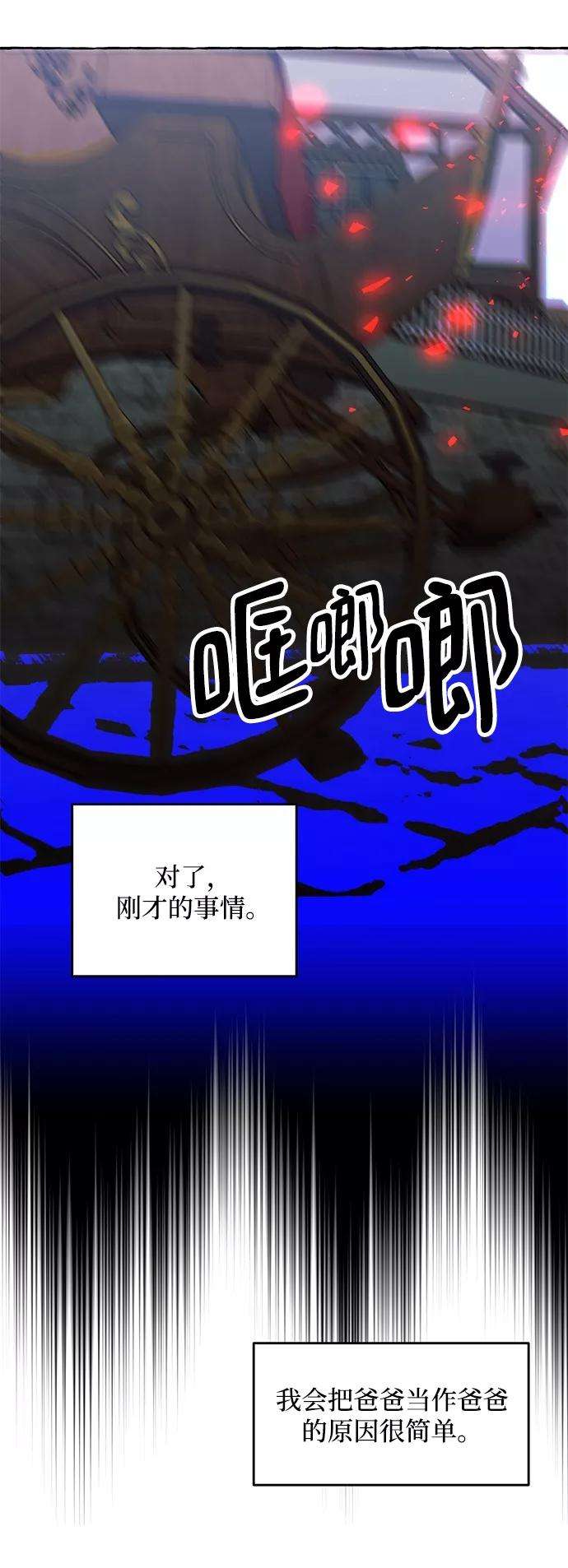 怪物公爵的女儿5话