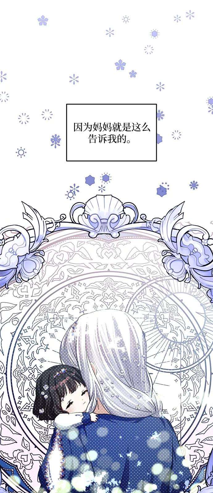 怪物公爵的女儿5话