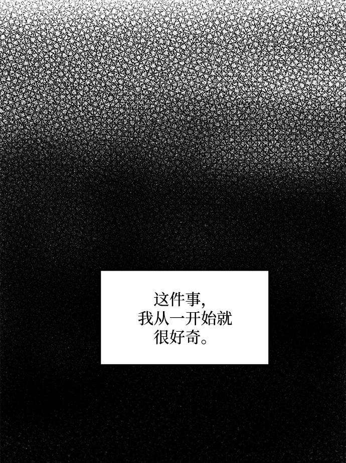 怪物公爵的女儿5话
