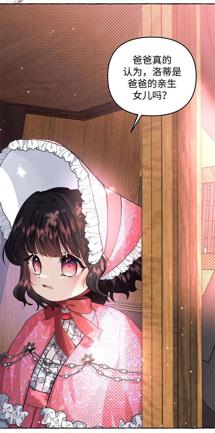怪物公爵的女儿5话