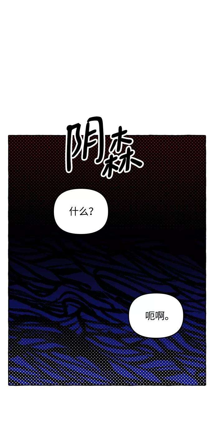 怪物公爵的女儿5话
