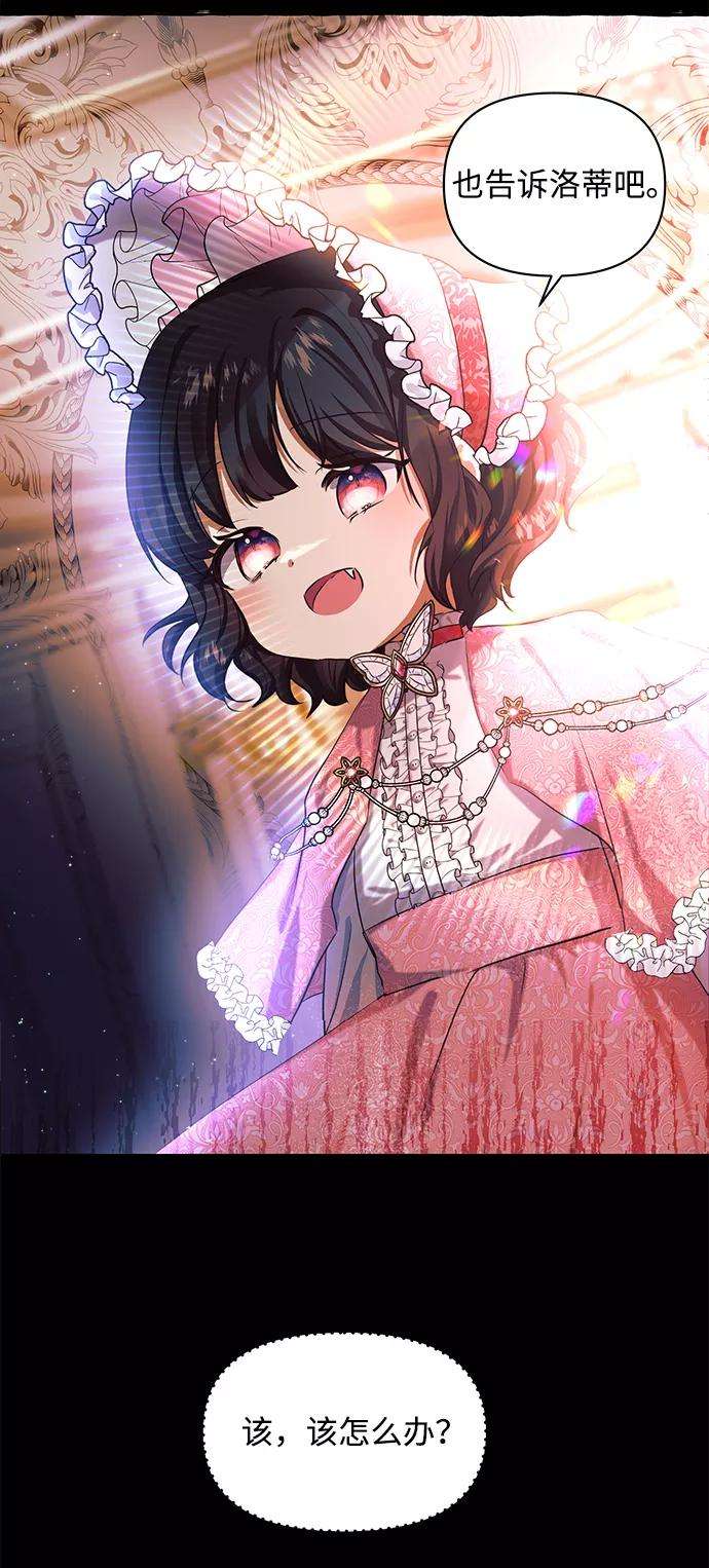 怪物公爵的女儿5话