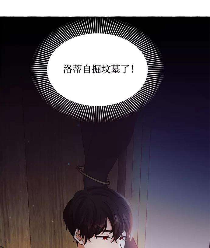 怪物公爵的女儿5话
