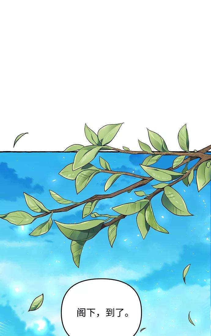怪物公爵的女儿5话