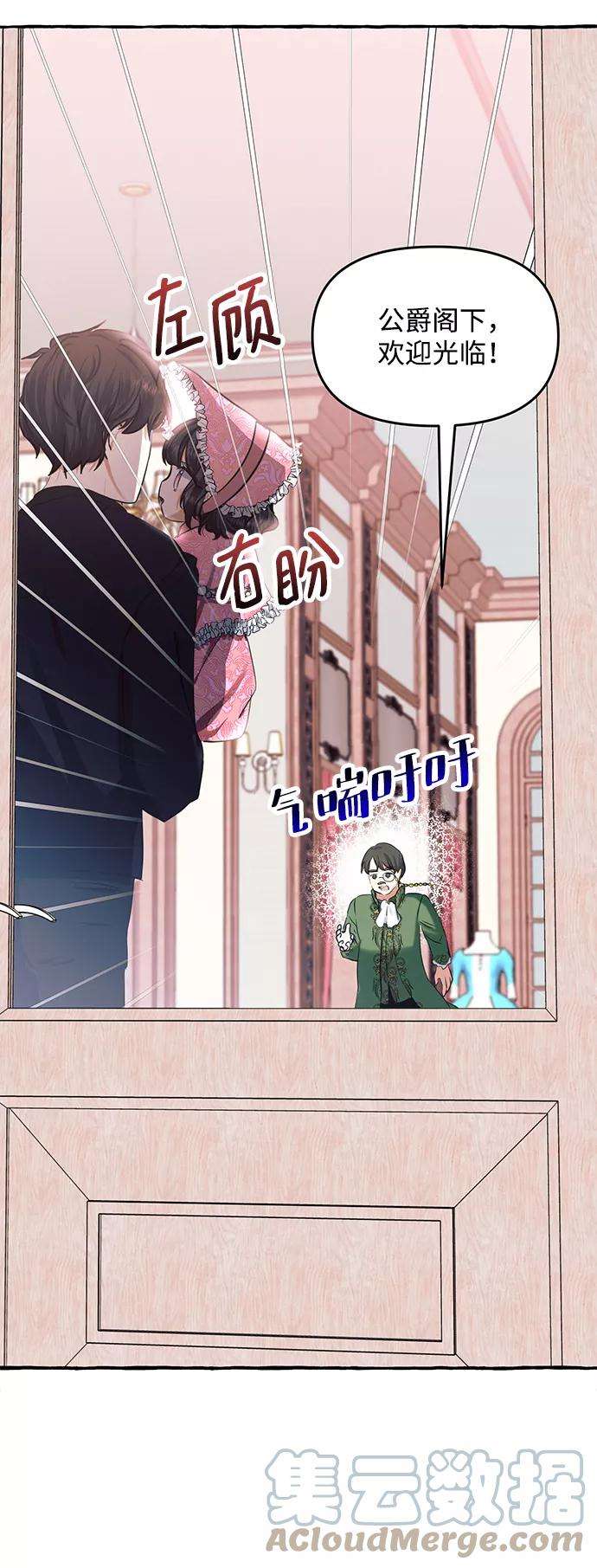 怪物公爵的女儿5话