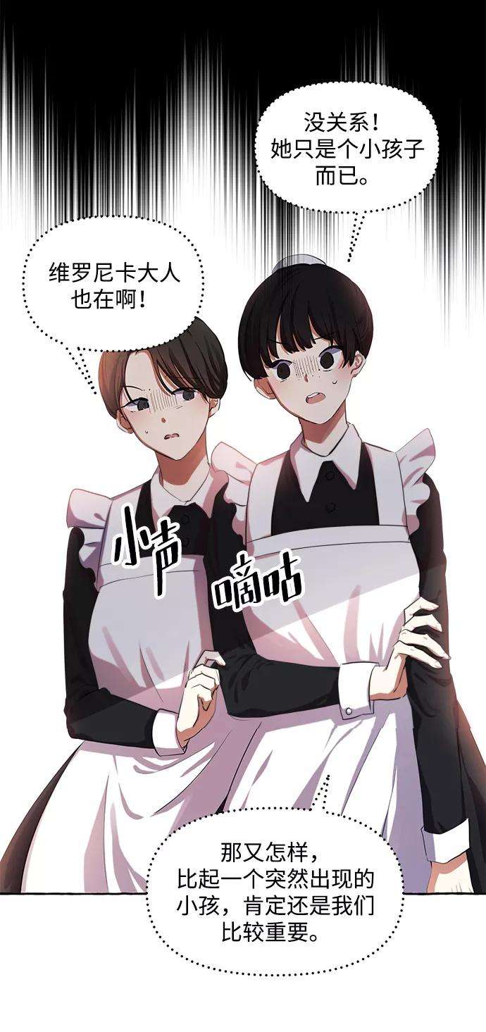 怪物公爵的女儿5话