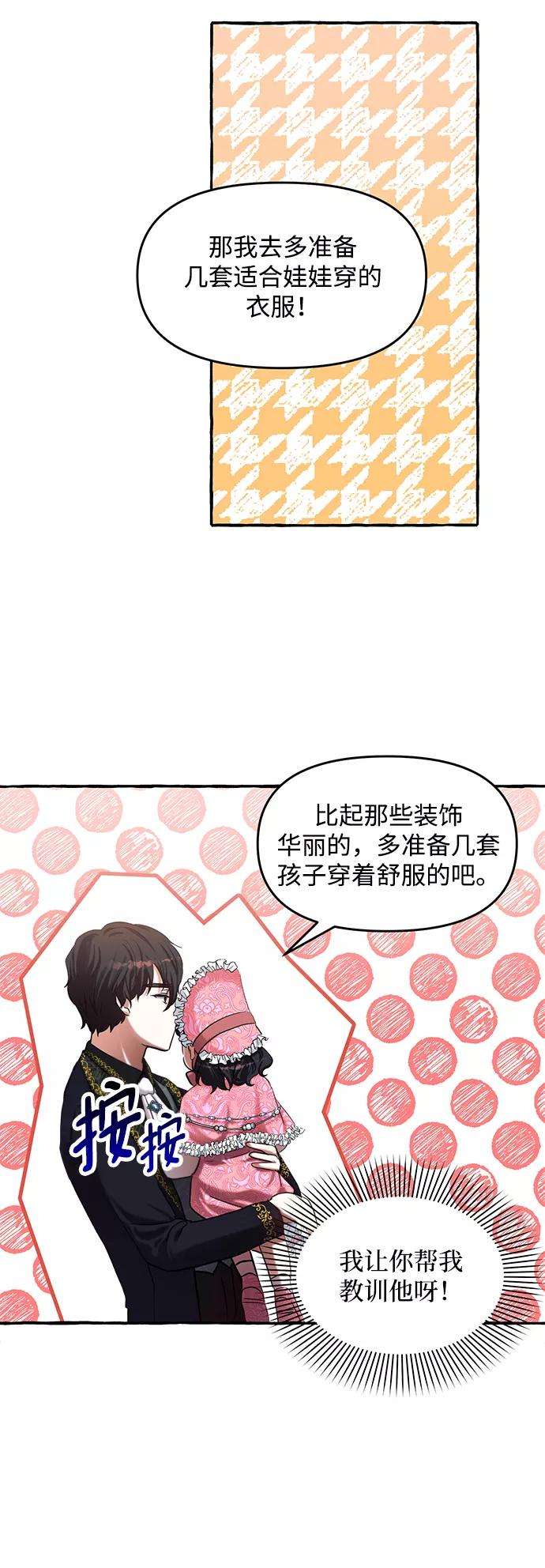 怪物公爵的女儿5话