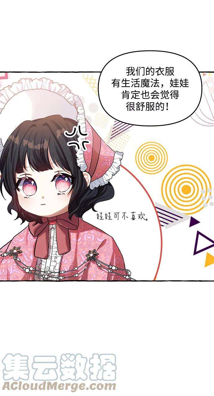 怪物公爵的女儿5话