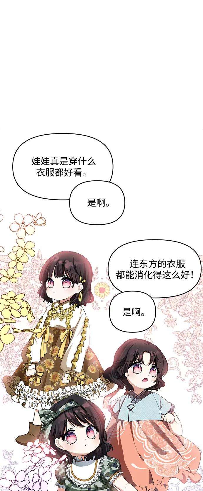怪物公爵的女儿5话