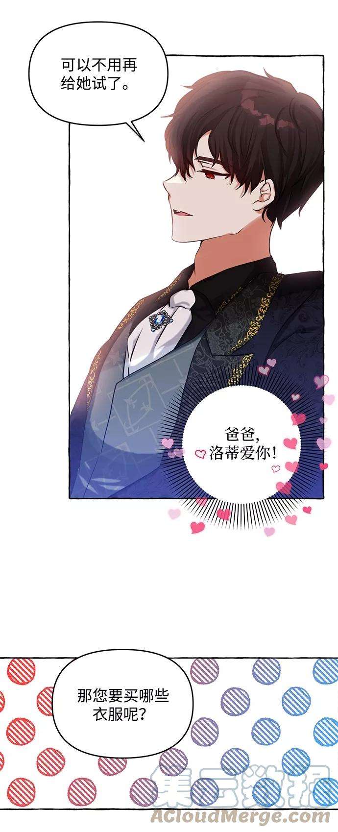 怪物公爵的女儿5话