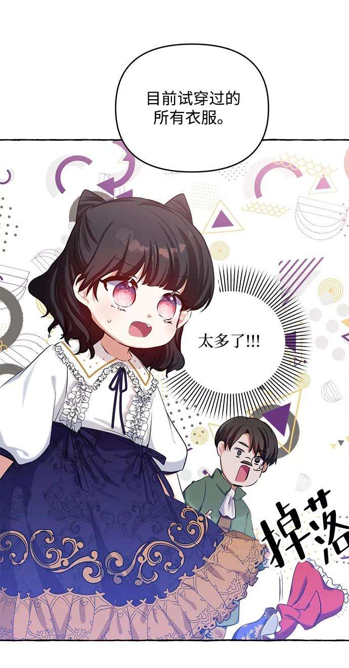 怪物公爵的女儿5话