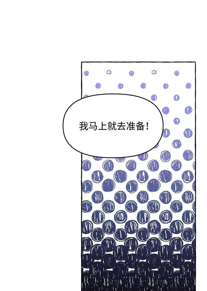 怪物公爵的女儿5话
