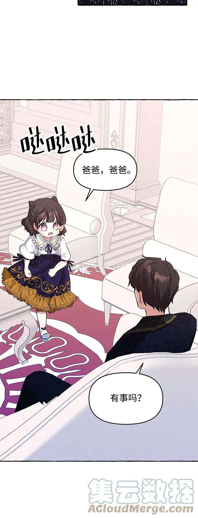 怪物公爵的女儿5话