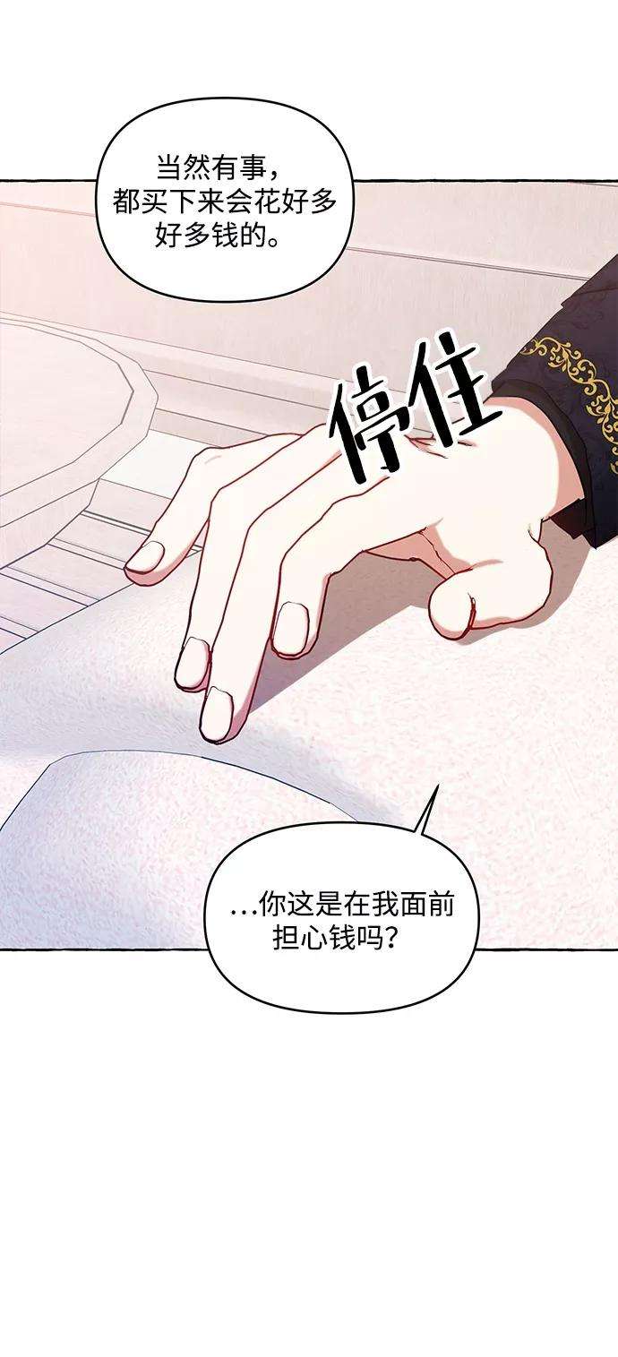 怪物公爵的女儿5话