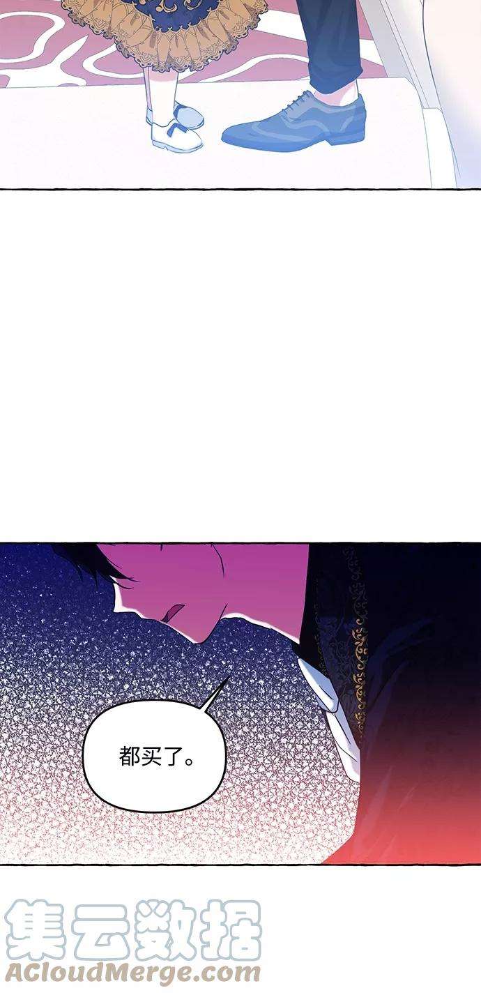 怪物公爵的女儿5话