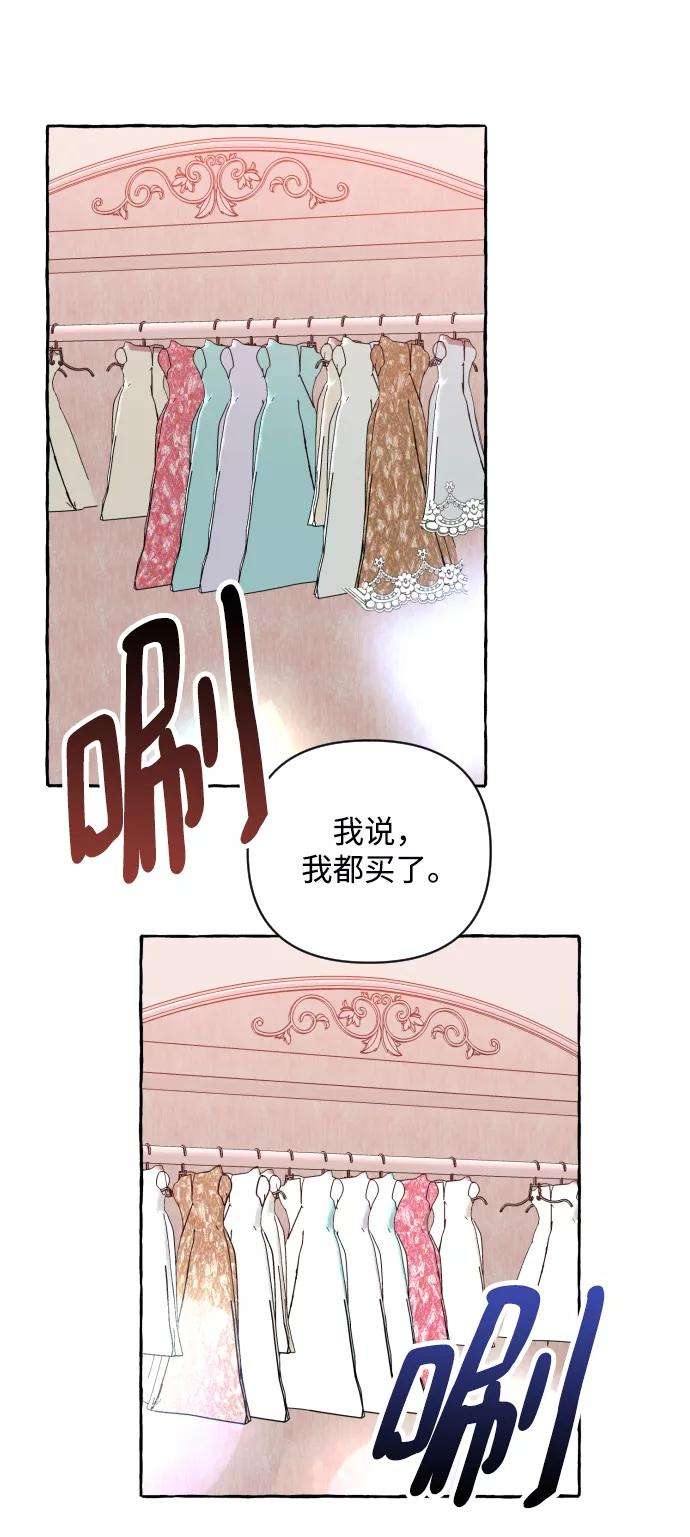 怪物公爵的女儿5话