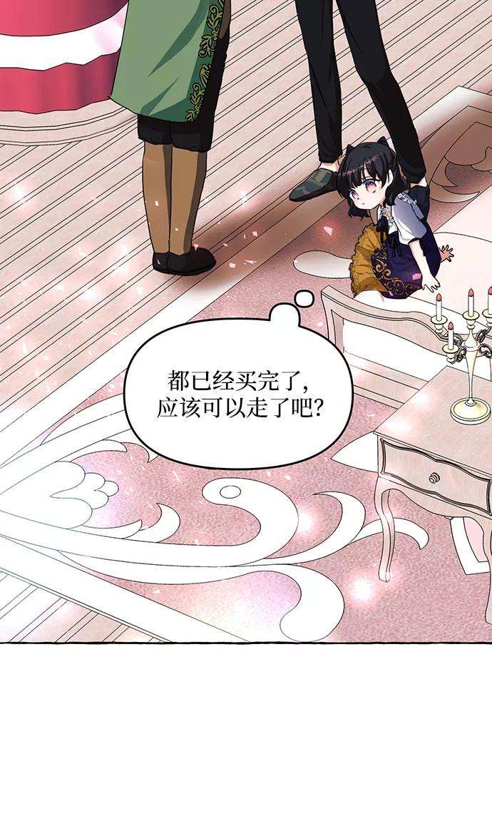 怪物公爵的女儿5话