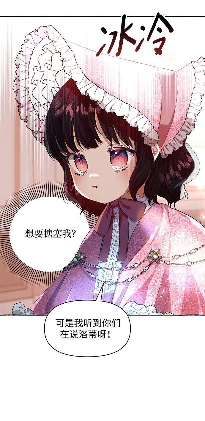 怪物公爵的女儿5话