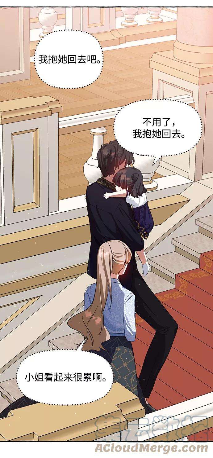怪物公爵的女儿5话