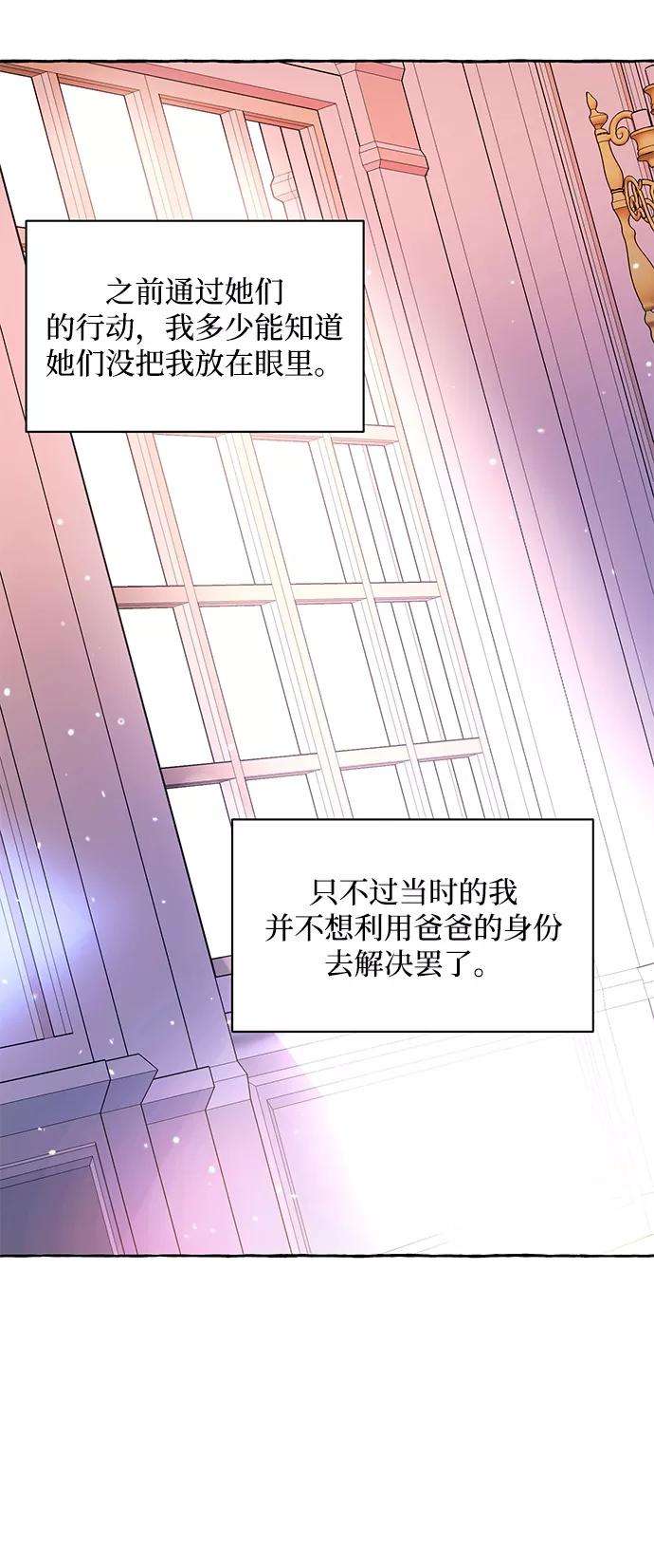 怪物公爵的女儿5话