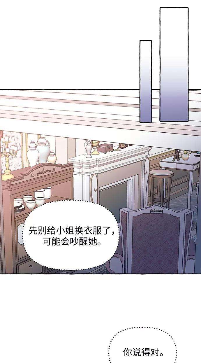 怪物公爵的女儿5话