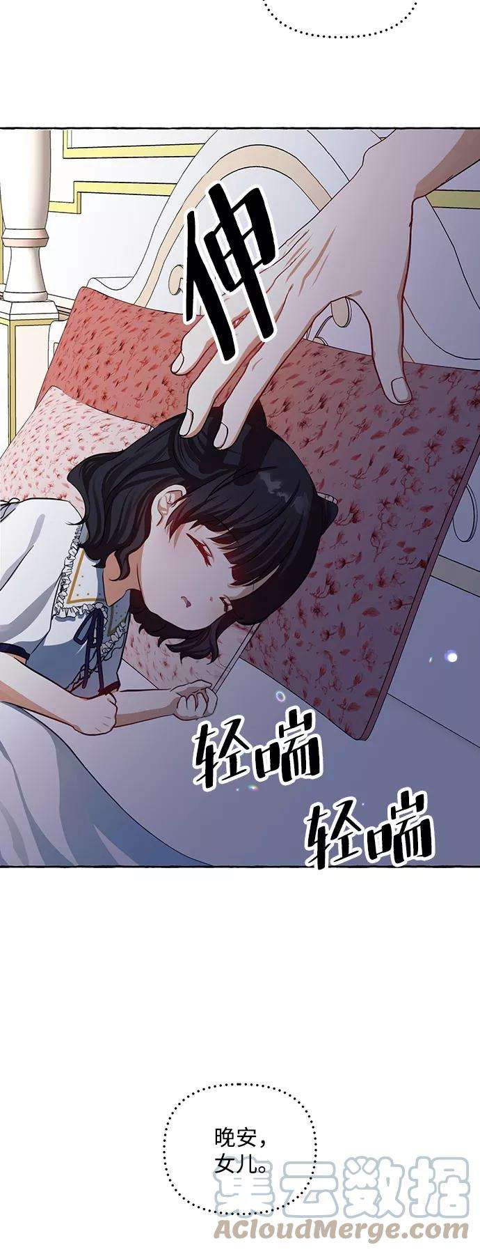 怪物公爵的女儿5话