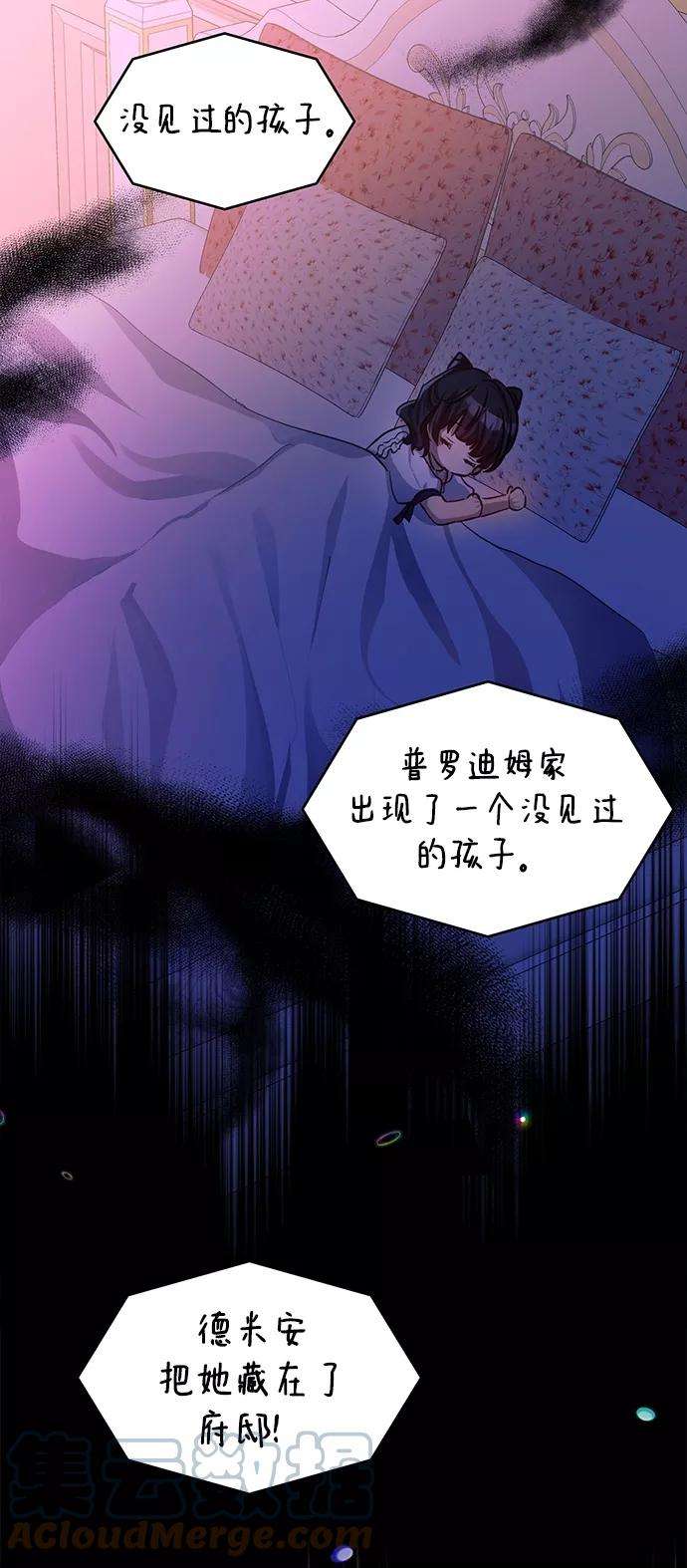 怪物公爵的女儿5话