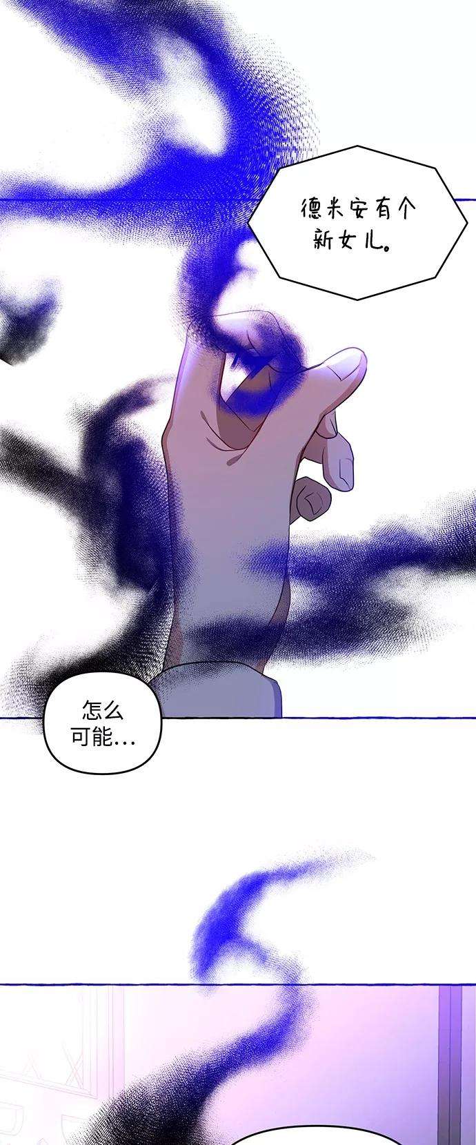 怪物公爵的女儿5话