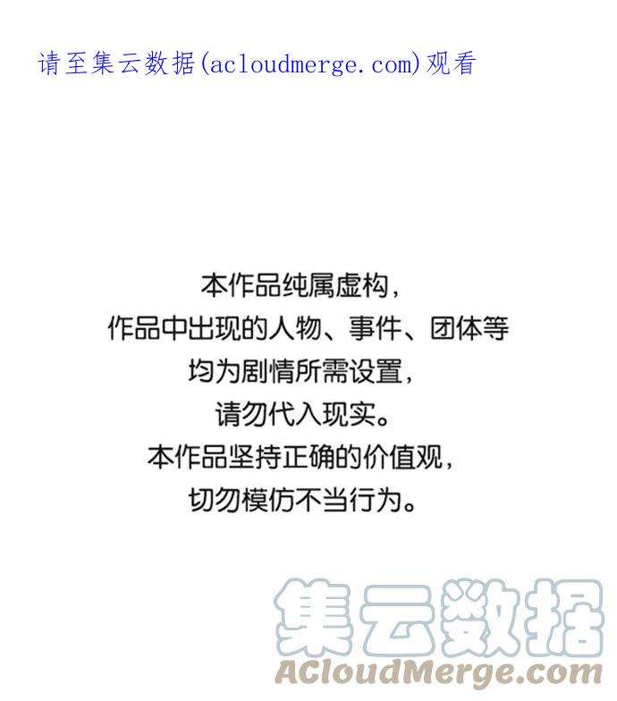 怪物公爵的女儿6话