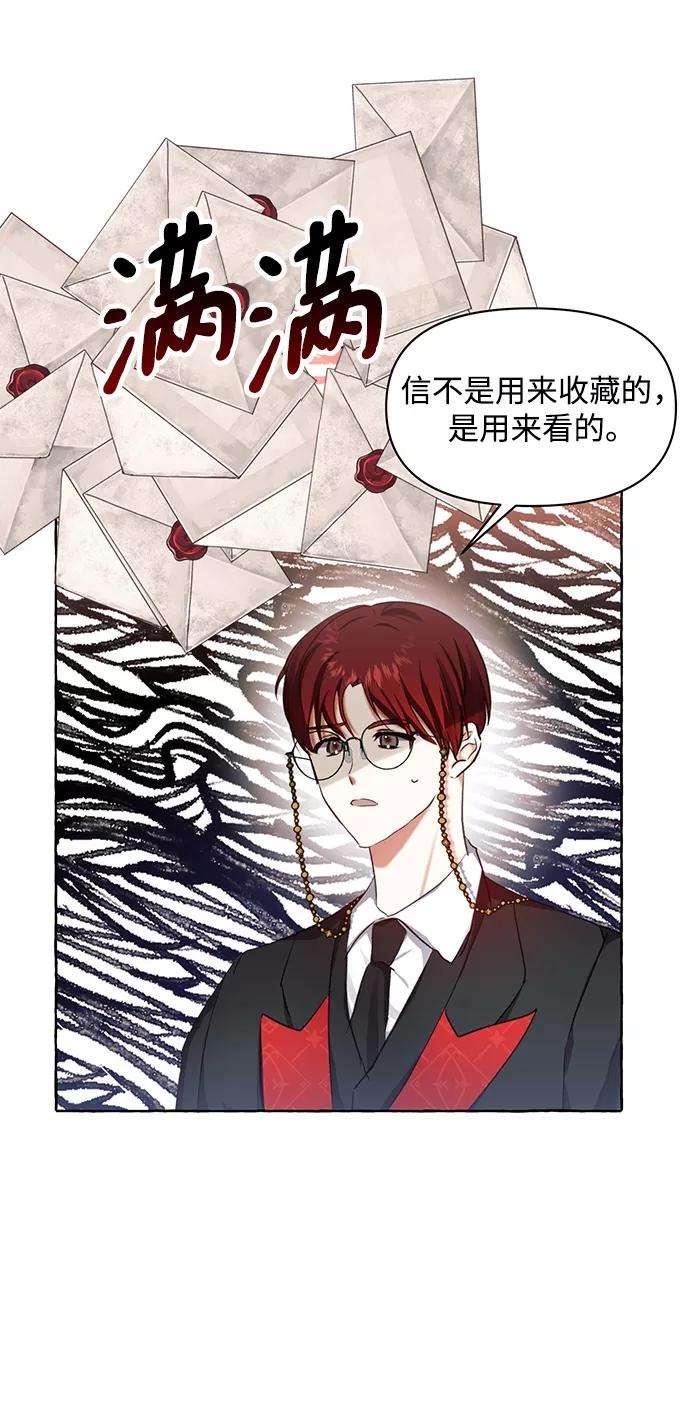 怪物公爵的女儿6话