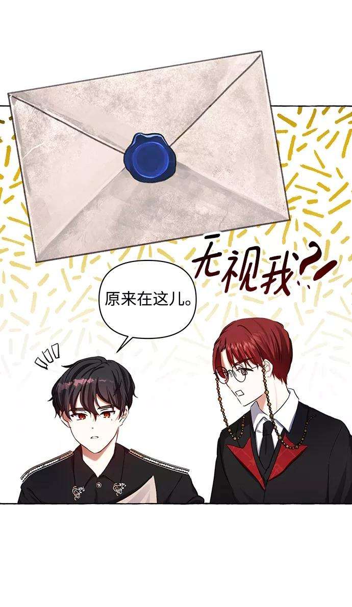 怪物公爵的女儿6话