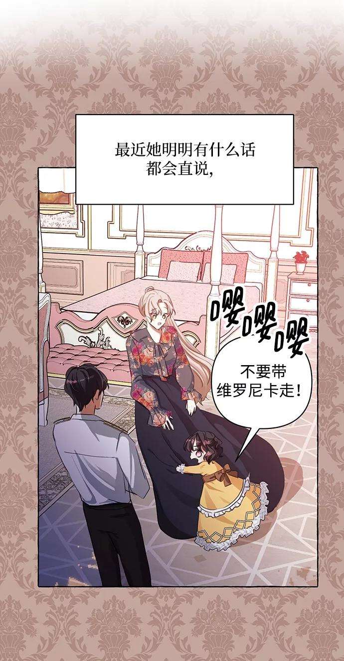 怪物公爵的女儿6话