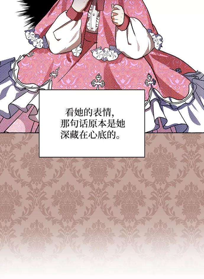 怪物公爵的女儿6话