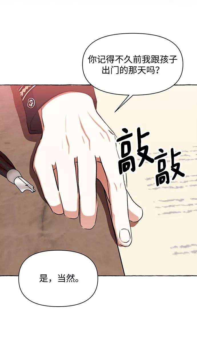 怪物公爵的女儿6话