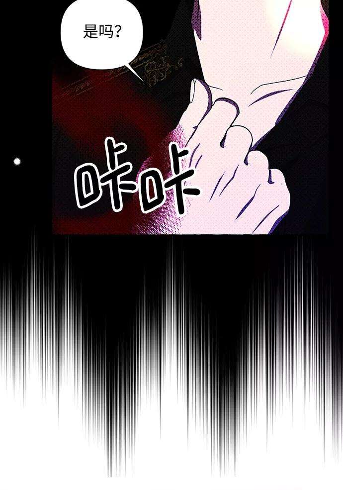 怪物公爵的女儿6话