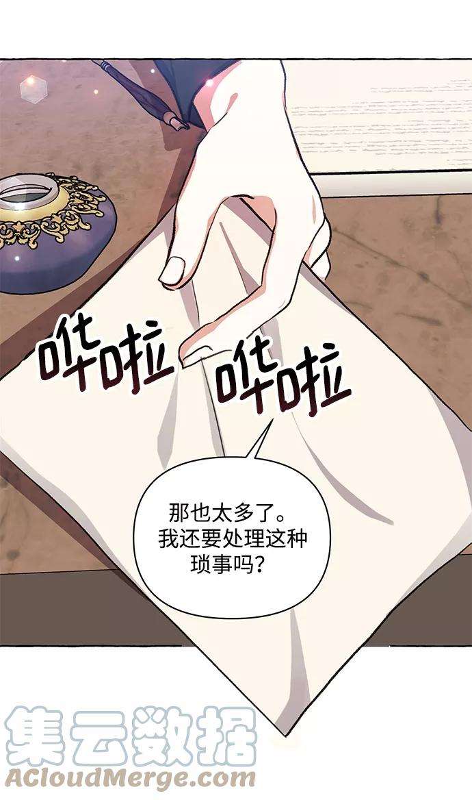 怪物公爵的女儿6话