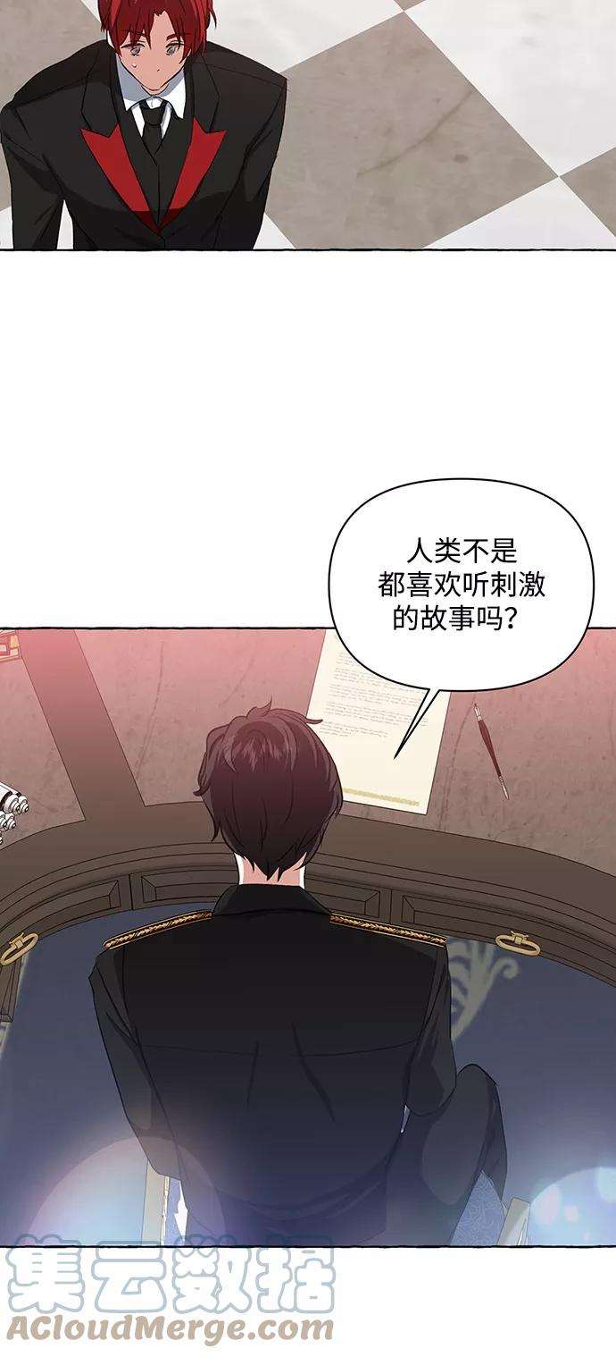 怪物公爵的女儿6话