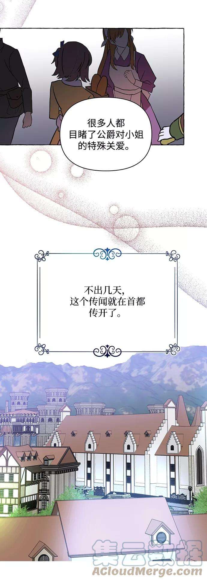 怪物公爵的女儿6话